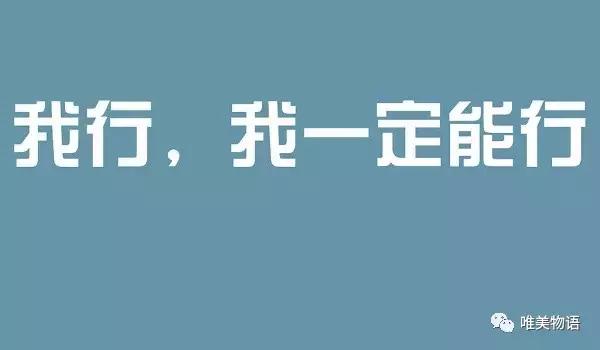 高考励志的句子 高考励志笔墨图片