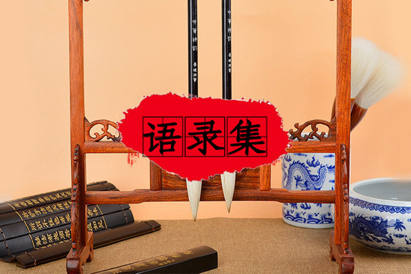 关于勤奋的名言警句