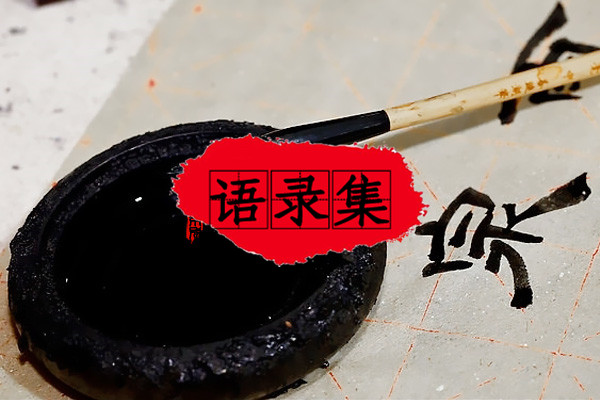优美语句