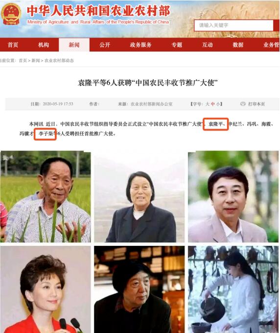 当李子柒并肩袁隆平，我才读懂这个女孩的可怕