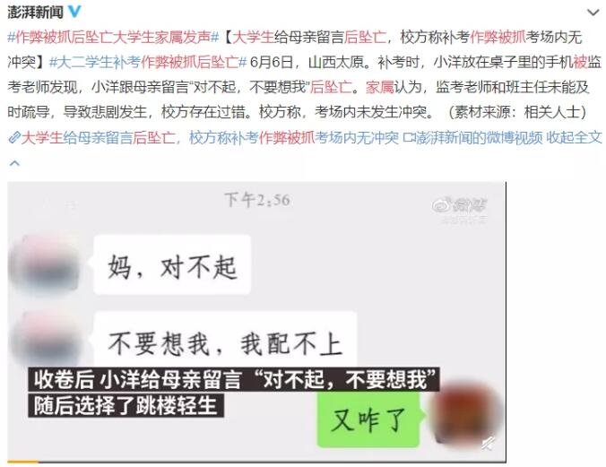 中北大学自杀事件：如何度过人生中的至暗时刻