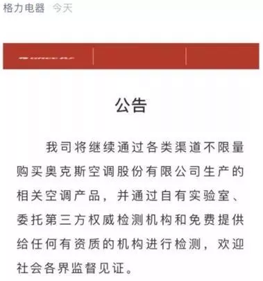 董明珠实名举报事件：女人一旦狠起来，没男人什么事了