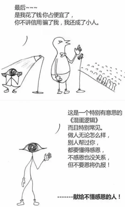 成年人的崩溃，是从借钱开始的 – 国馆