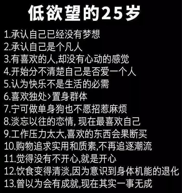 90后的幸福人生：27岁没存款、无社交、不恋爱 – 谈心社社长