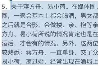 蒋方舟交了很多男朋友，我摸她的大腿怎么了？- 艾小羊