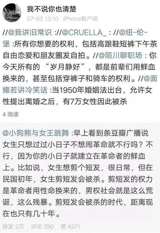 蒋方舟交了很多男朋友，我摸她的大腿怎么了？- 艾小羊