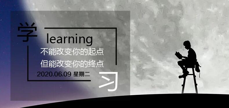 6月9日早安心语正能量暖心的话