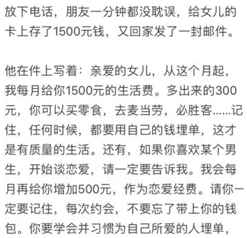 女儿，你的爱情不止300元，父亲的这段话惊醒了无数人 – 桌子