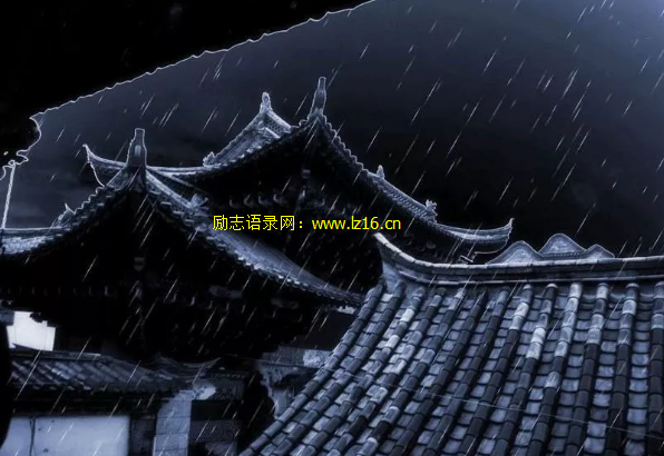 夜雨诗意 – 余秋雨