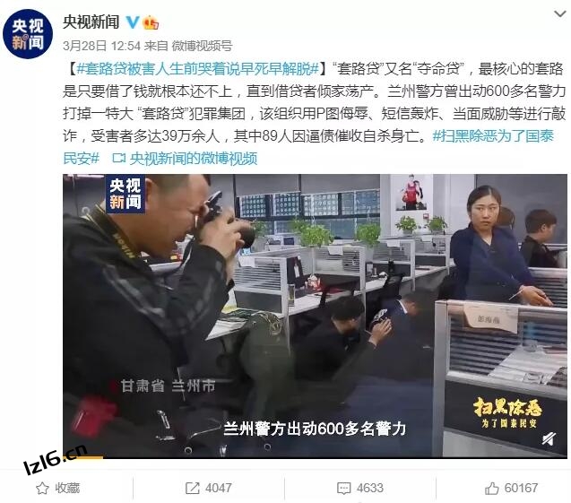 兰州套路贷内幕曝光：儿子真顶不住了，只想早点解脱