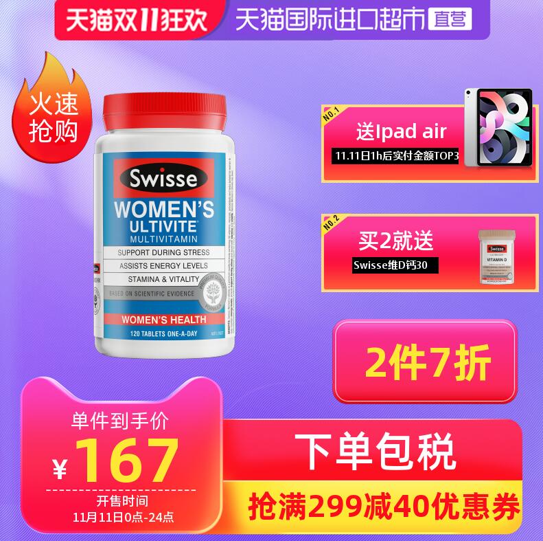 Swisse 瑞思 斯维诗澳洲进口 复合维生素b 120片 *3件361.9元